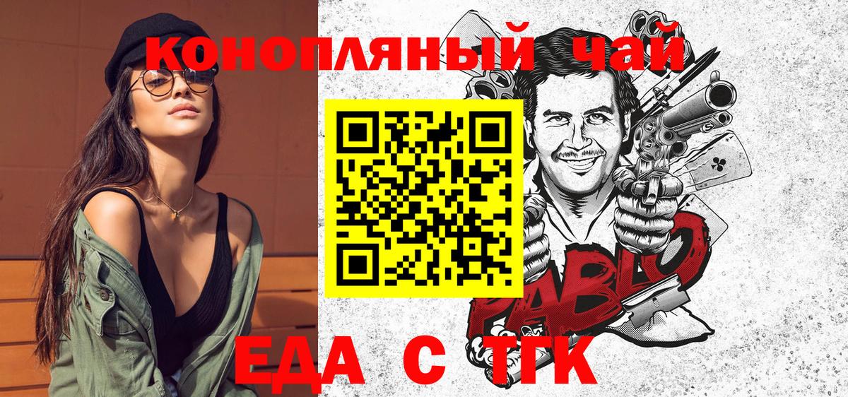 Кохма  Печенье с ТГК марихуана  Вход с VPN 