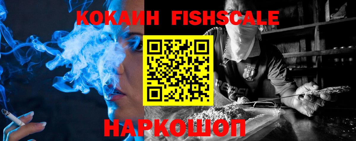 КОКАИН Перу  Кокаин 99%  магазин  наркотиков  Вход с VPN  Кохма 