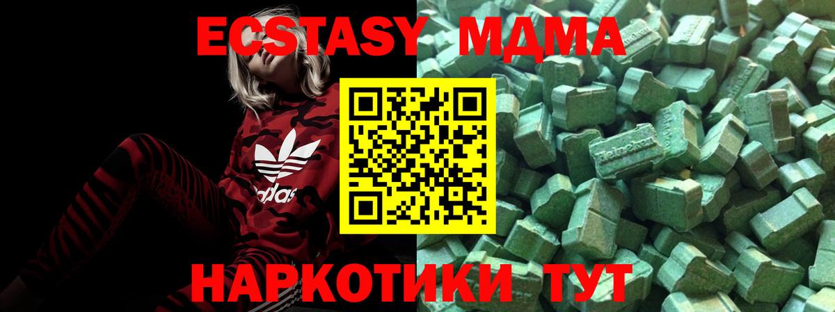 Экстази  Вход с VPN  Ecstasy таблы  Кохма  Экстази TESLA 