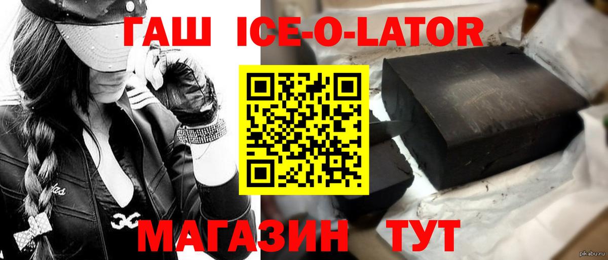 Гашиш Изолятор Кохма