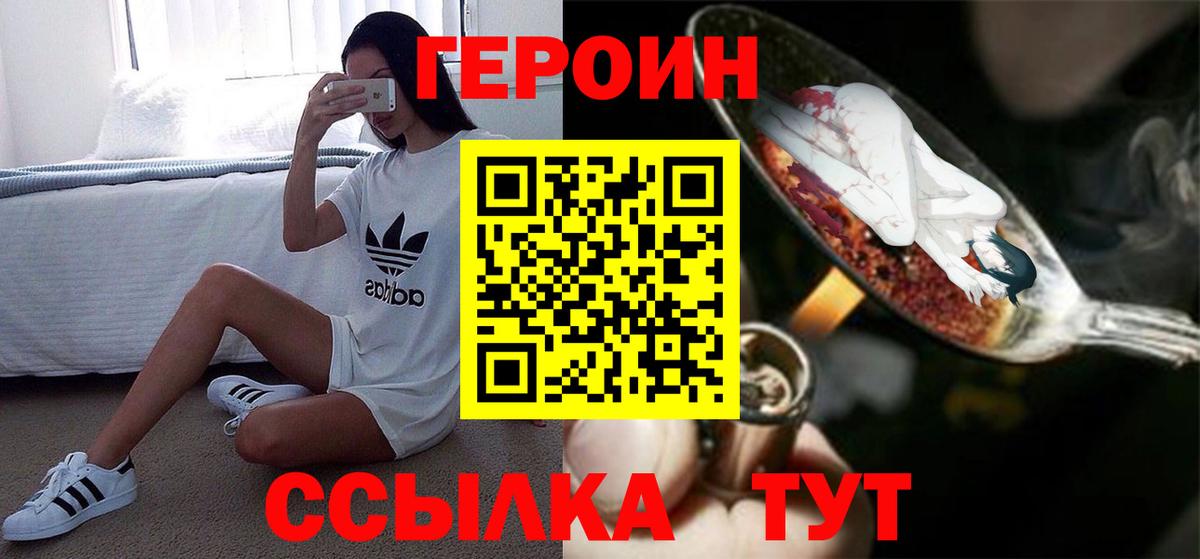 ГЕРОИН гречка  Вход с VPN  Кохма 