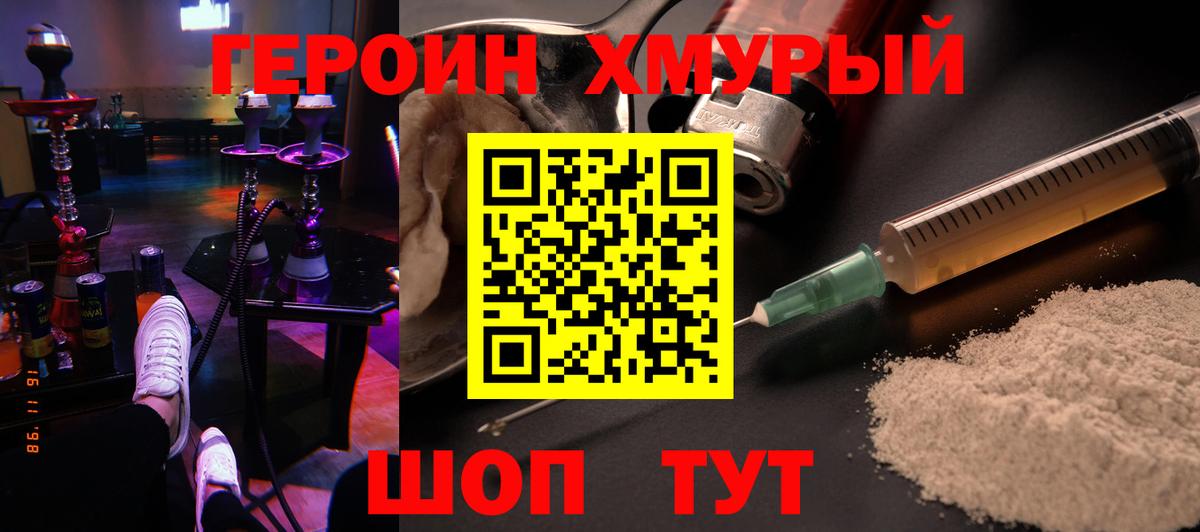 Героин Афган Кохма