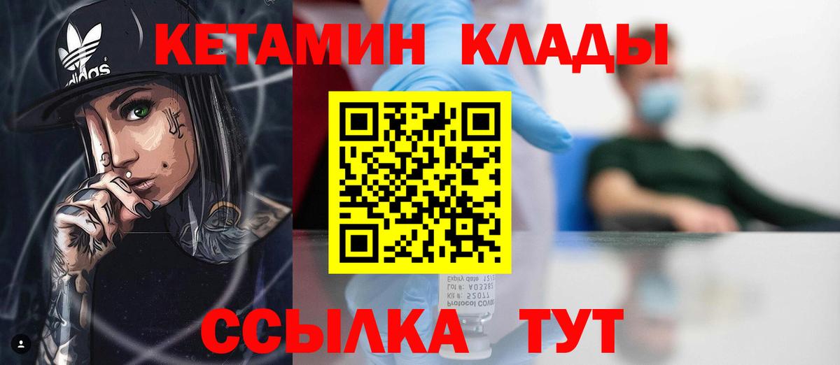 КЕТАМИН VHQ  Вход с VPN  Кохма  КЕТАМИН ketamine 