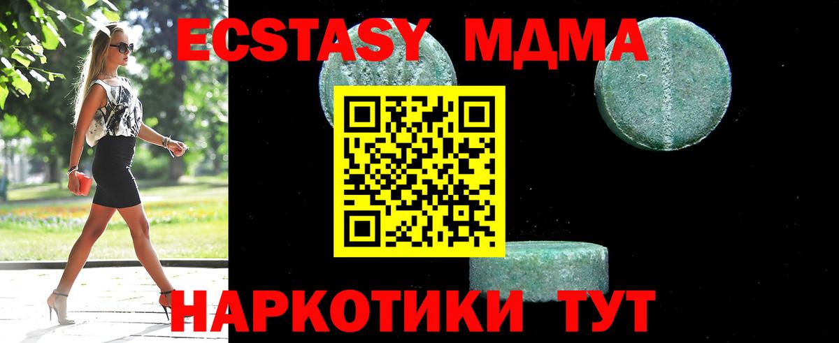 Кохма  МДМА crystal  MDMA Molly  Вход с VPN 