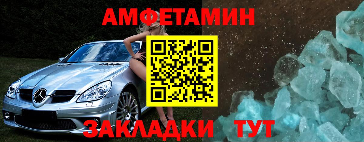Первитин кристалл Кохма