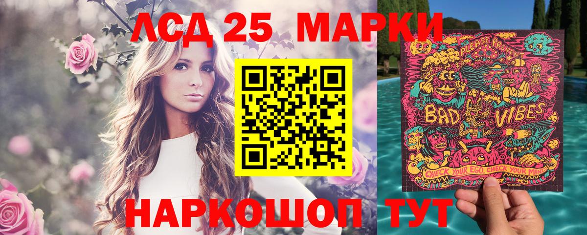 Марки N-bome 1500мкг Кохма