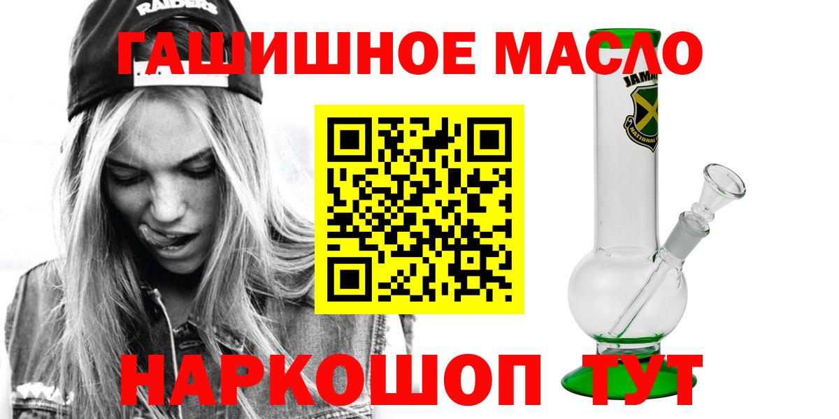 Дистиллят ТГК гашишное масло  Вход с VPN  Кохма 
